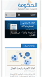 Mobile Screenshot of egovconcepts.com